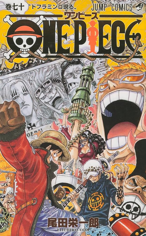 ONE PIECE 70 | 尾田 栄一郎 |本 | 通販 | Amazon