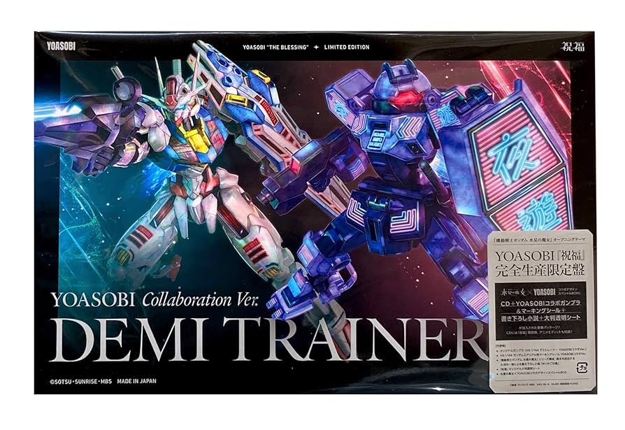 Amazon.co.jp: 【外付特典あり・初回生産分】YOASOBI「祝福」［完全