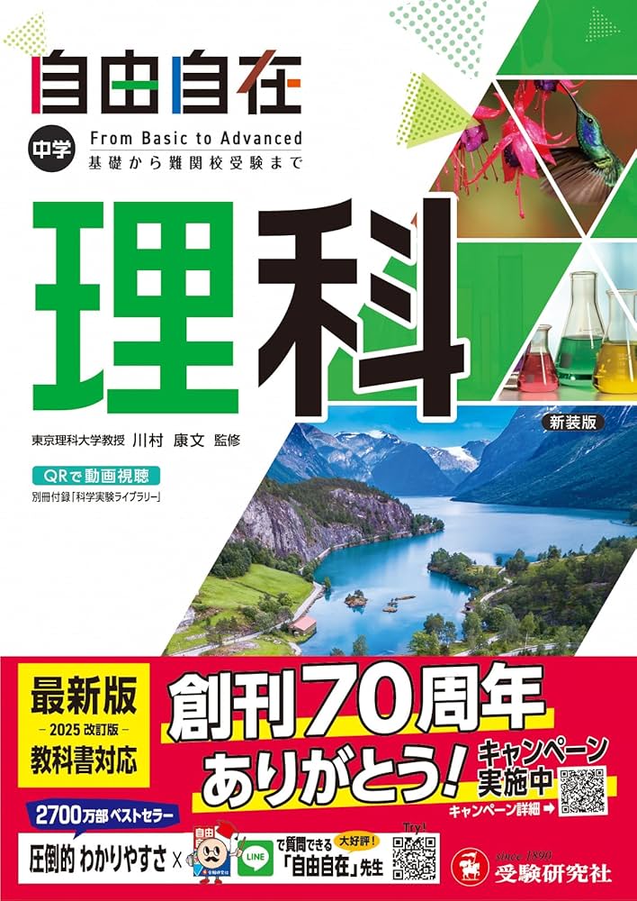 お値下げ☆未使用品あり☆自由自在 中学5教科セットと中学