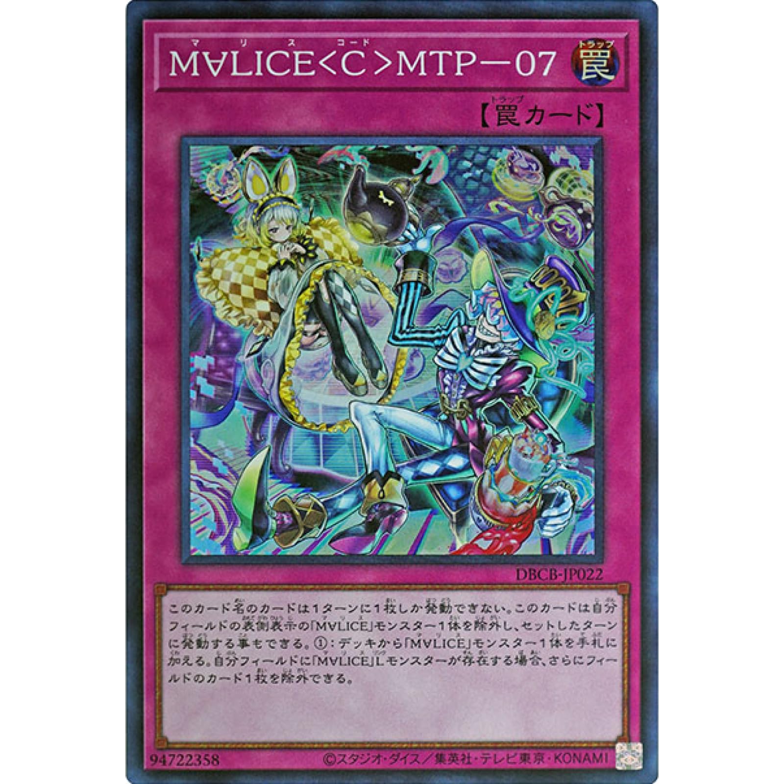 Amazon.co.jp: 遊戯王カード DBCB-JP022 M∀LICE＜C＞MTP－07 マリス