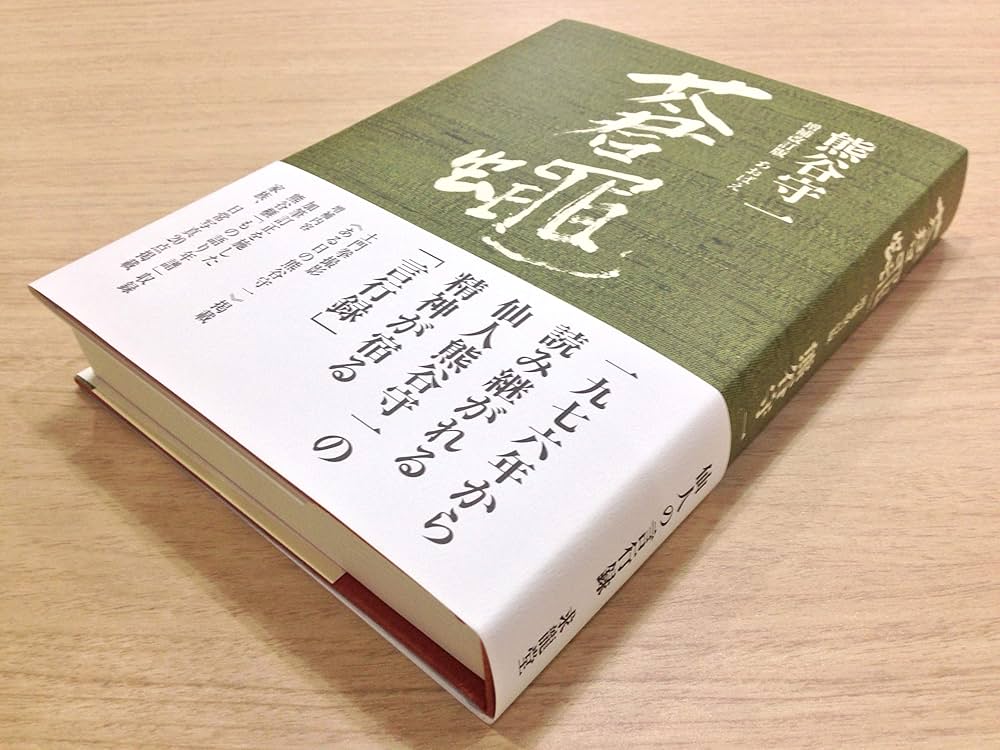 Amazon.co.jp: 蒼蝿 : 熊谷 守一: 本