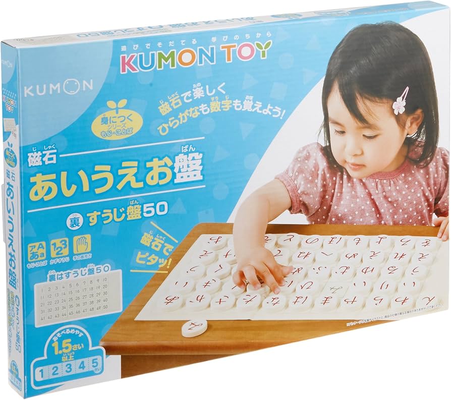 Amazon.co.jp: くもんの磁石あいうえお盤(すうじ盤50) : おもちゃ
