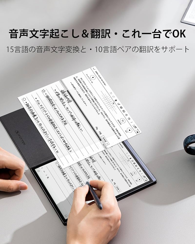 Amazon.co.jp: iFLYTEK AINOTE Air 2 電子ペーパーセット - ブラックの