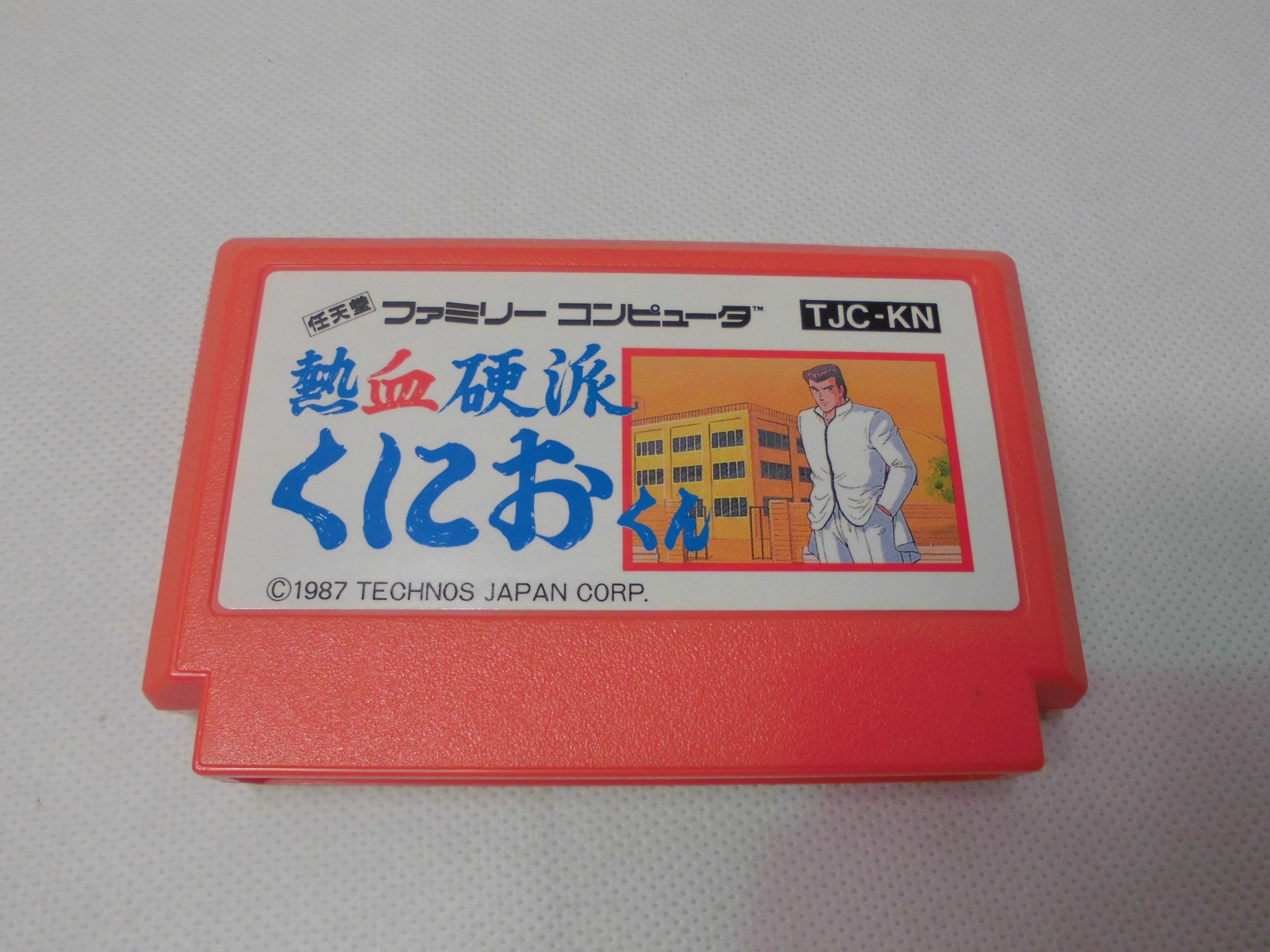 Amazon | 熱血硬派くにおくん | ゲームソフト