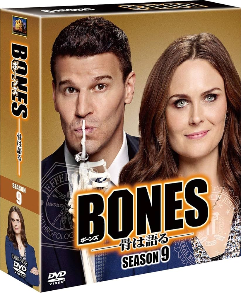 Amazon.co.jp: BONES ―骨は語る― シーズン9(SEASONSコンパクト