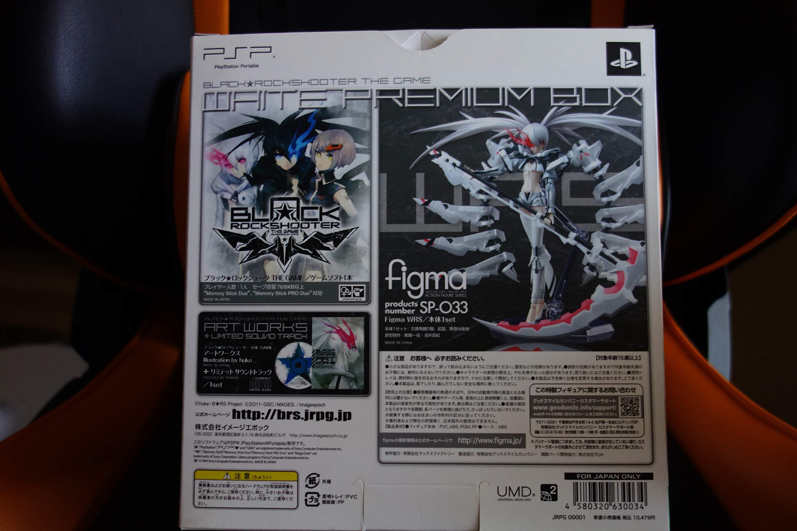 Amazon.co.jp: 『ブラック☆ロックシューター THE GAME ホワイト