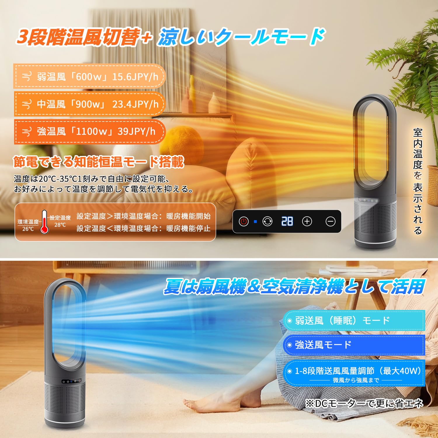 Amazon | HOLIWIL タワーファン【冷暖両用・空気清浄・夏冬節電対策