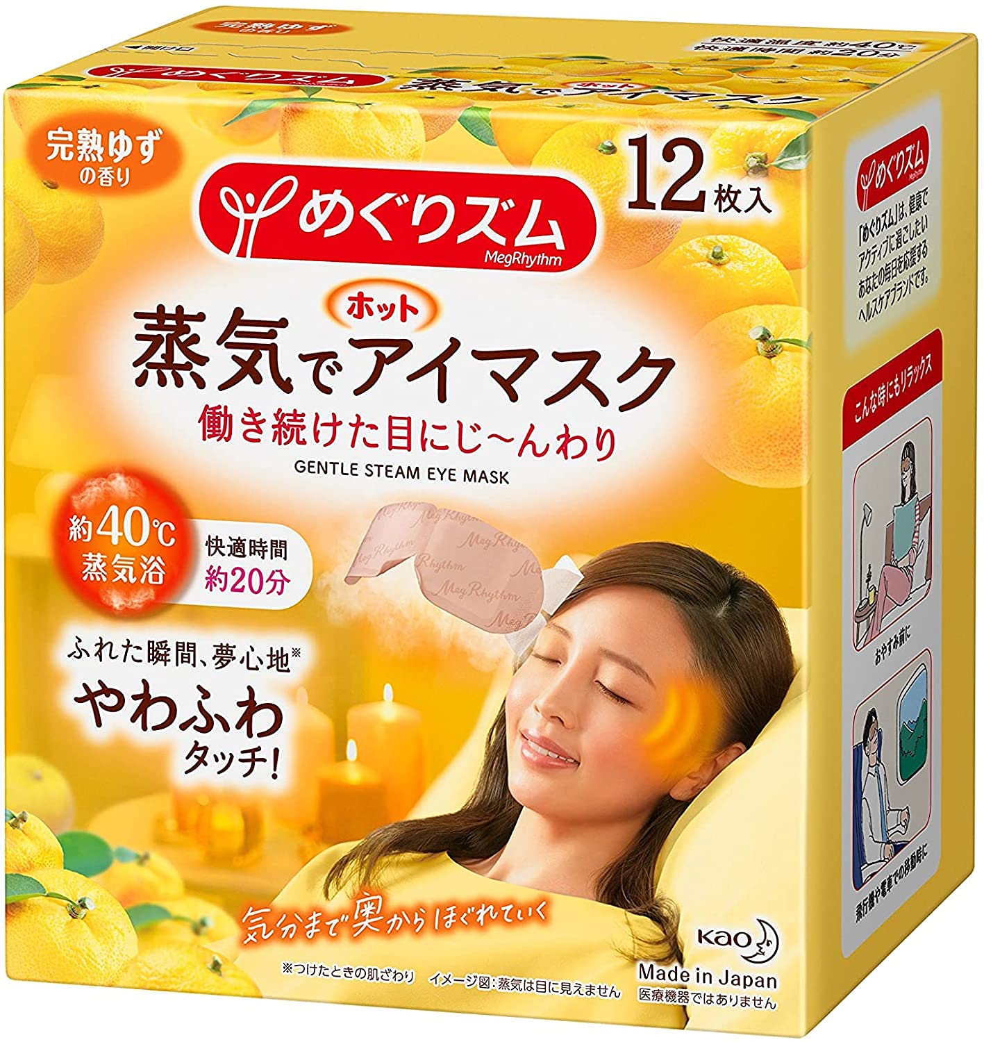 Amazon.co.jp: 《セット販売》 花王 めぐりズム 蒸気でホットアイ