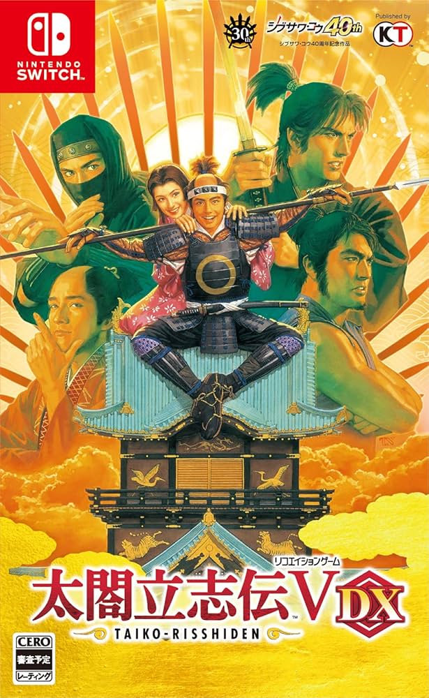 Amazon.co.jp: 【Switch】太閤立志伝V DX : ゲーム