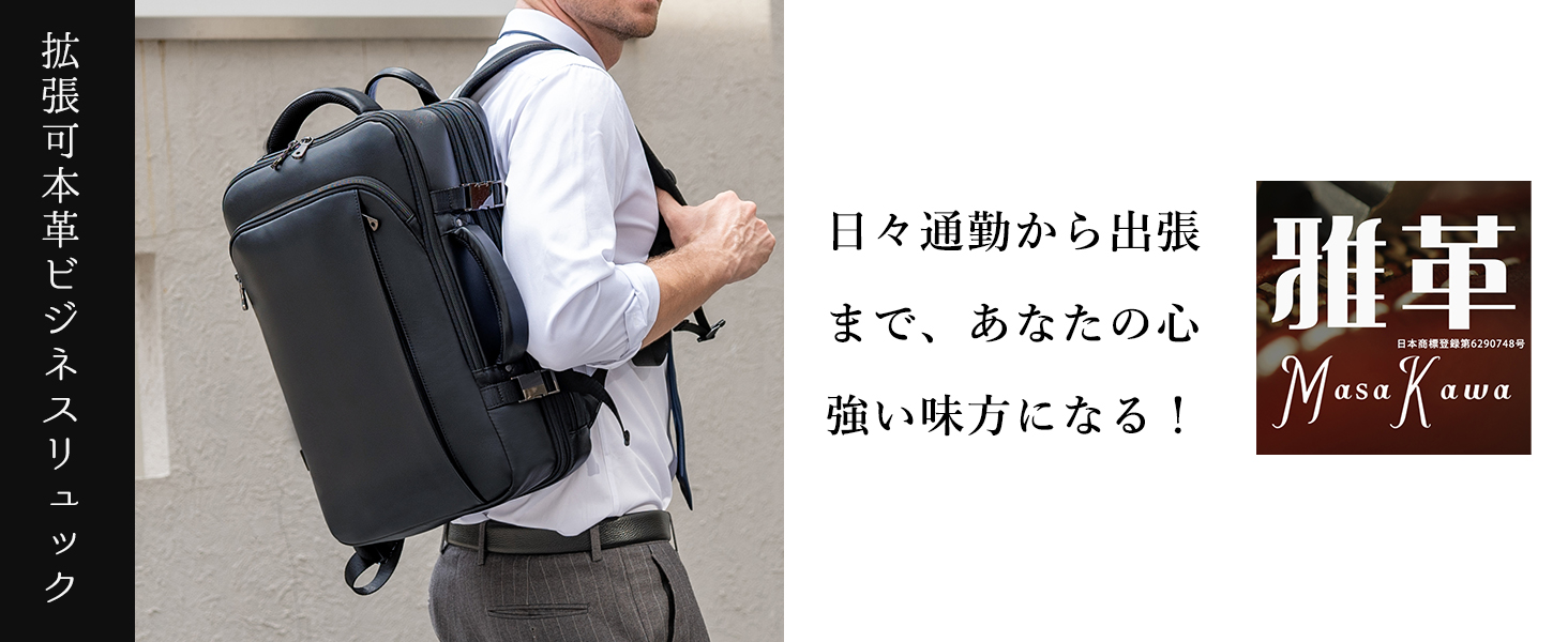 Amazon.co.jp: [Masa Kawa] 雅革 リュック メンズ 本革 ビジネス