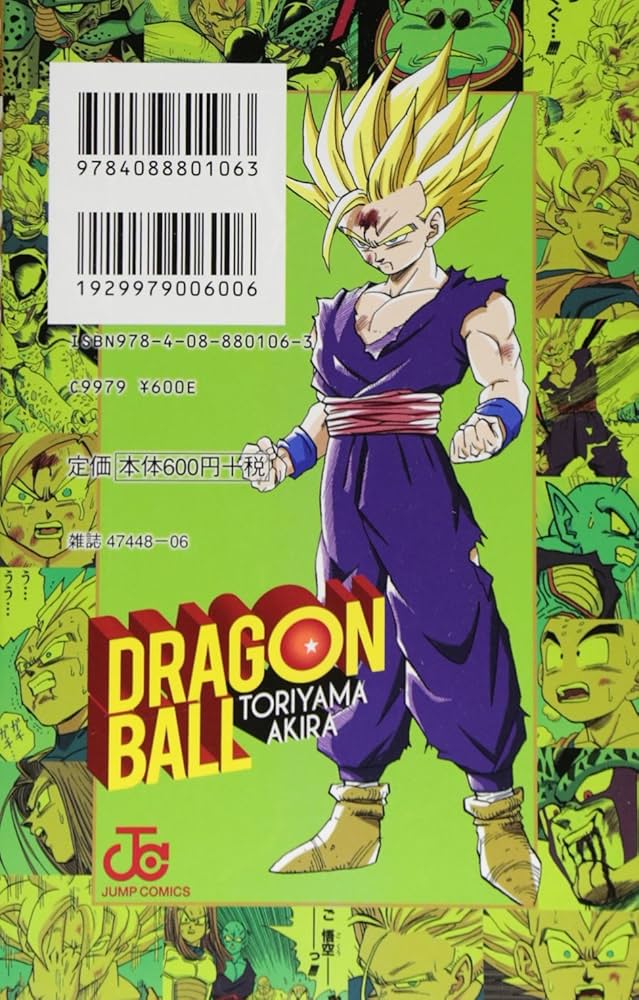 ドラゴンボール フルカラー 人造人間・セル編 6 (ジャンプコミックス