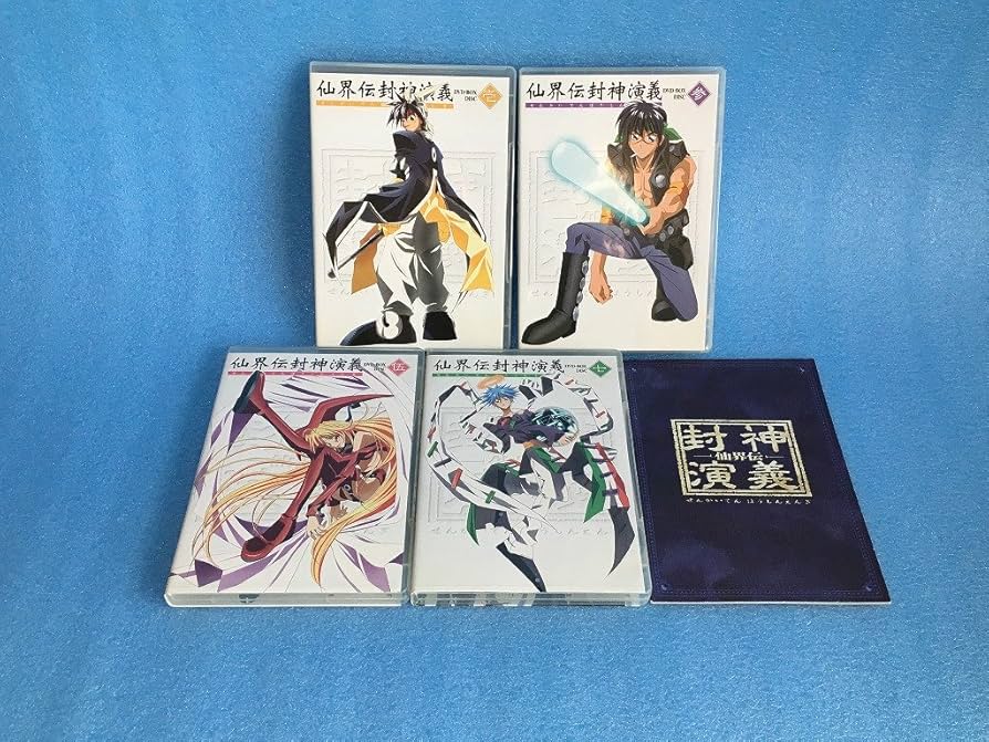 Amazon.co.jp: 仙界伝 封神演義 DVD-BOX : 結城比呂, 増川洋一