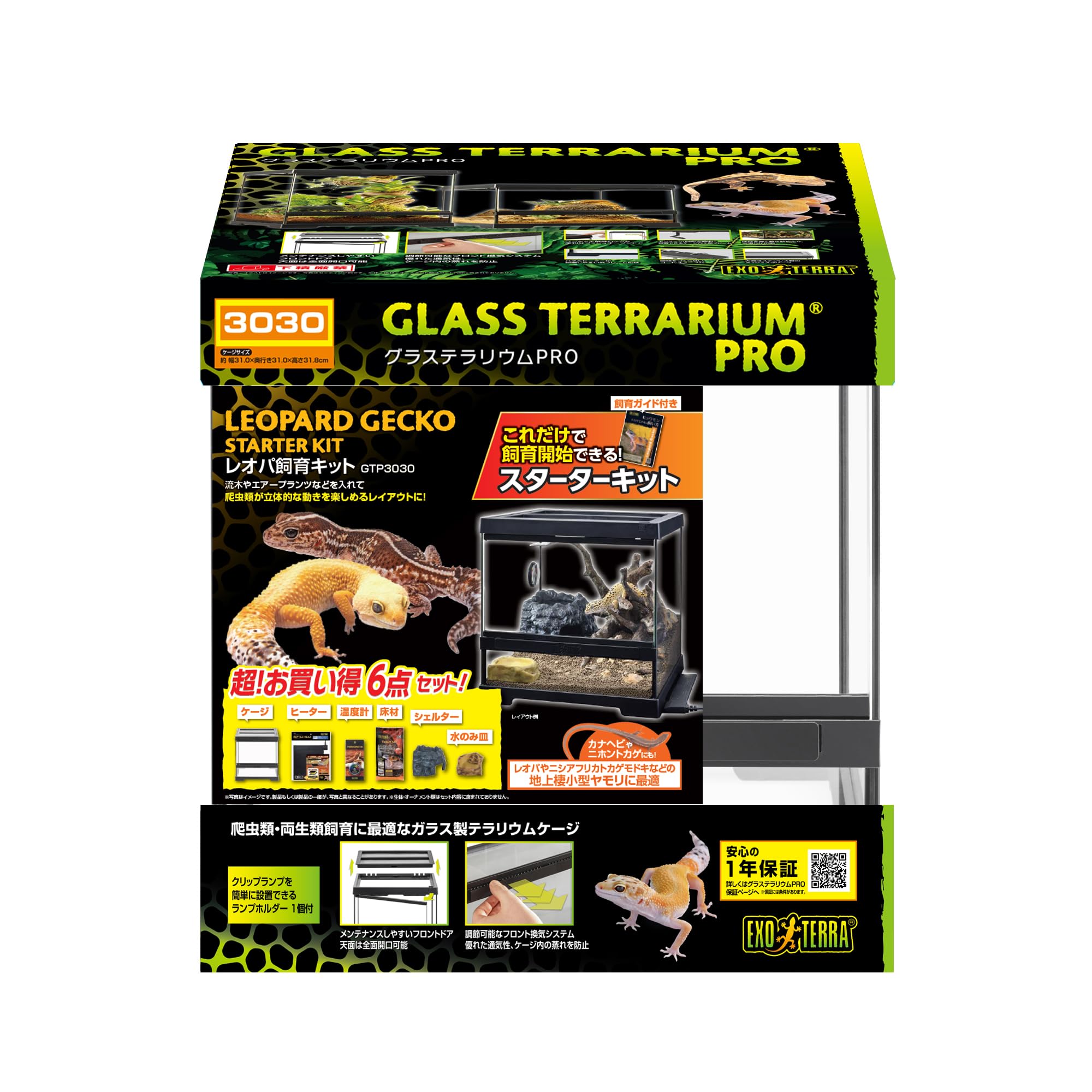 Amazon | エキゾテラ EXOTERRA レオパ飼育キットGTP3030【飼育ガイド