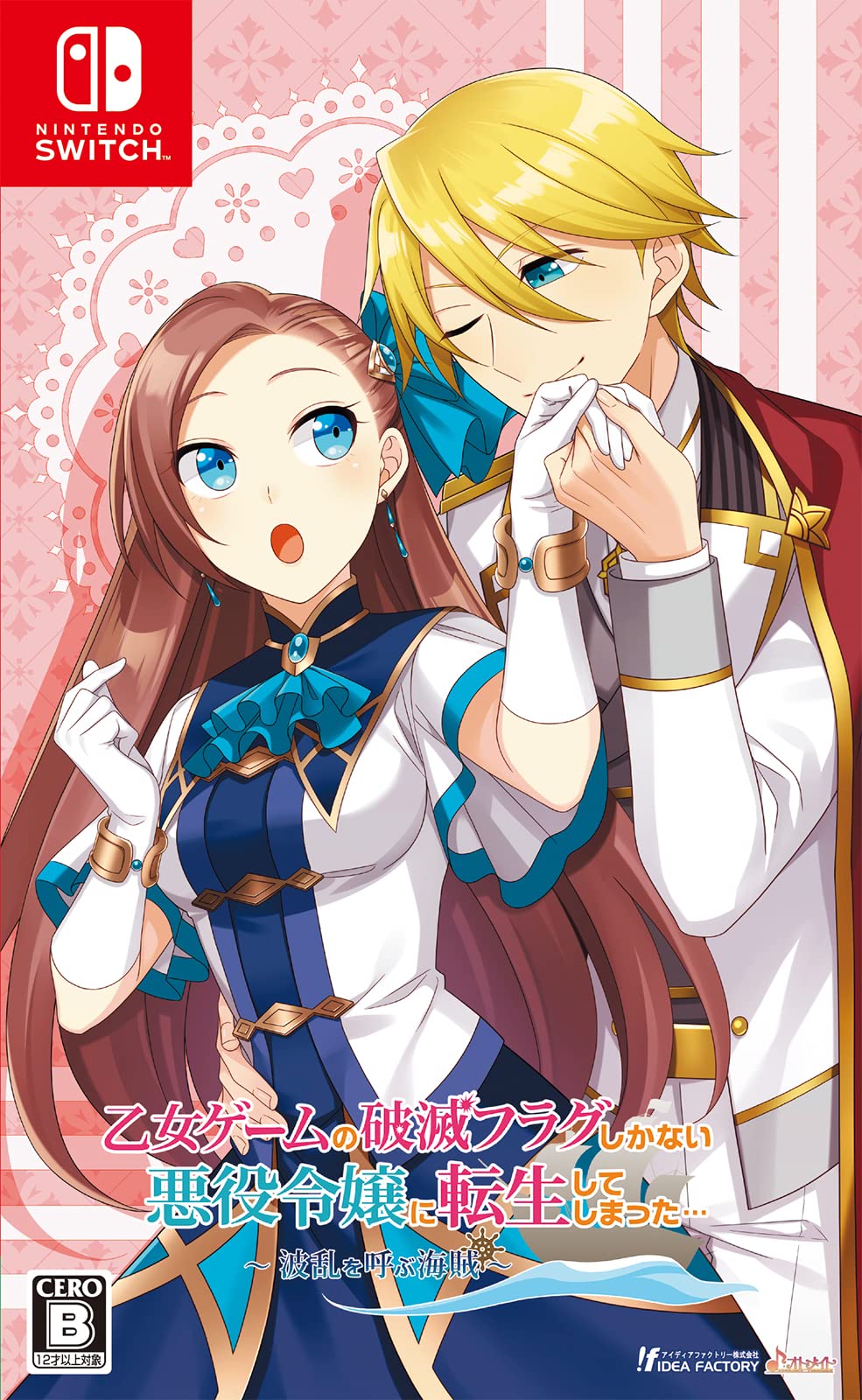 Amazon.co.jp: 乙女ゲームの破滅フラグしかない悪役令嬢に転生して