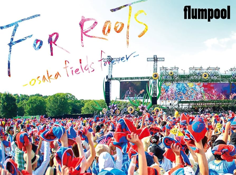 Amazon.co.jp: flumpool 真夏の野外☆LIVE 2015「FOR ROOTS」~オオサカ