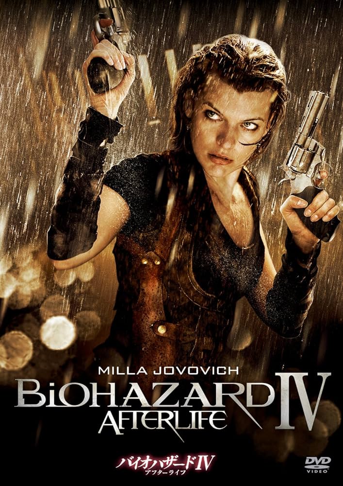 Amazon.co.jp: バイオハザードIV アフターライフ [DVD] : ミラ