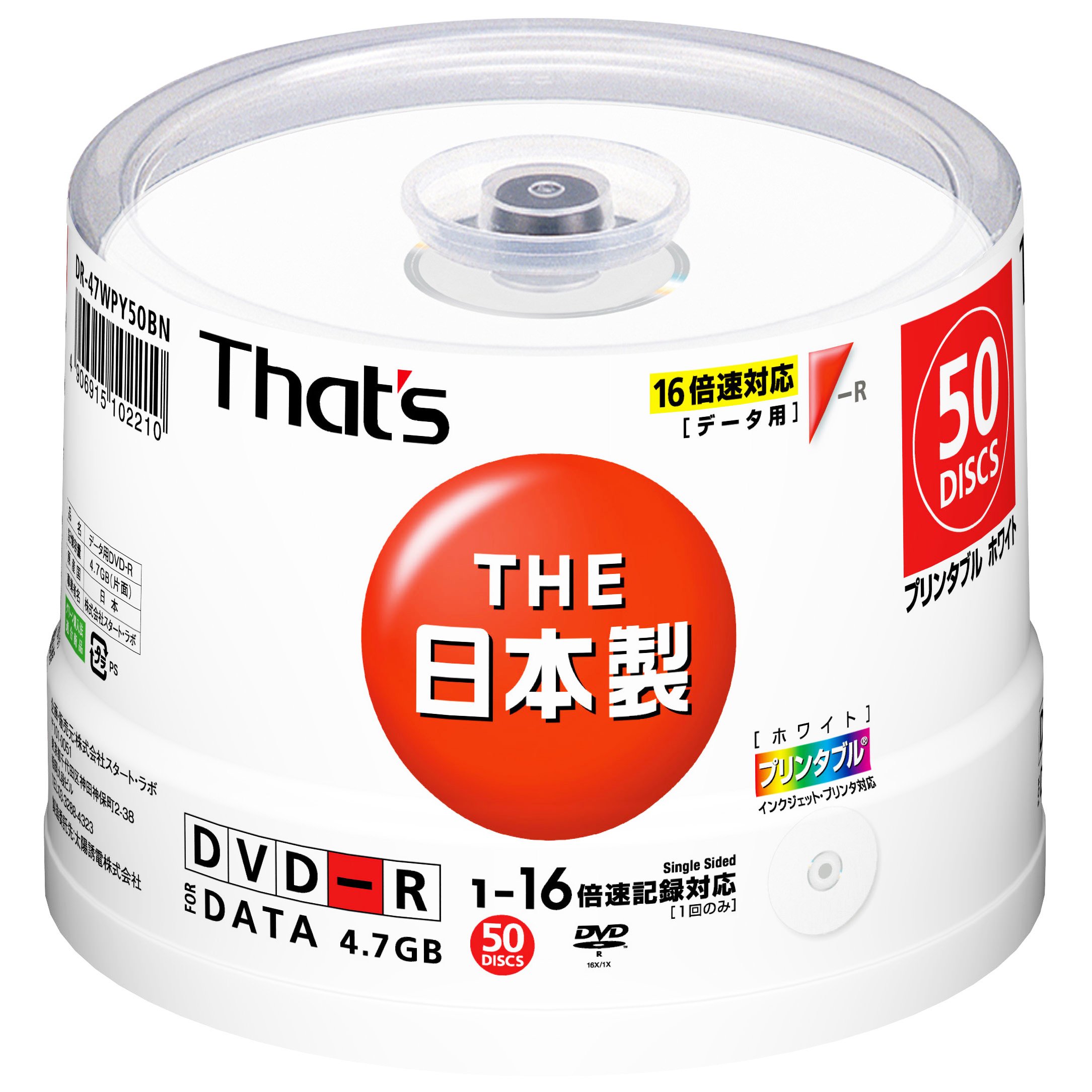 Amazon.co.jp: 太陽誘電製 That's DVD-Rデータ用 16倍速4.7GB