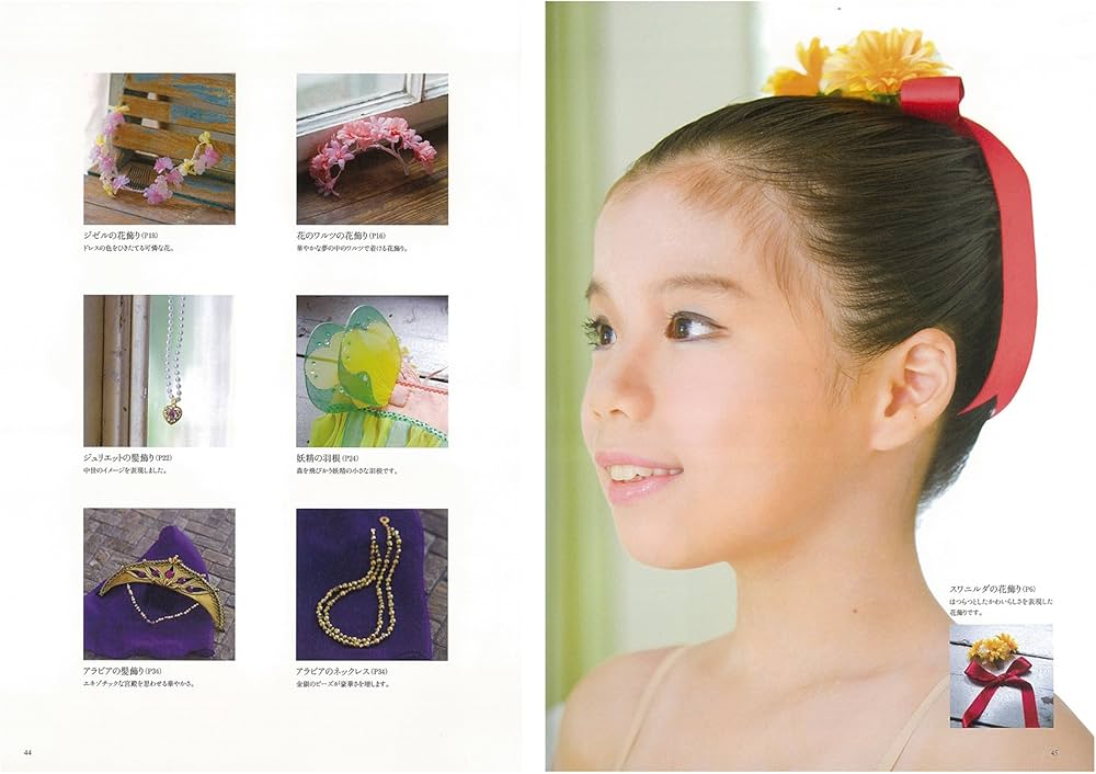 手作りバレエ・コスチューム: チュチュ・ドレス・男の子の衣装－基本の