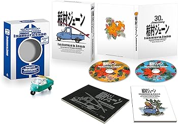 Amazon.co.jp: 「稲村ジェーン」完全生産限定版 (30周年コンプリート