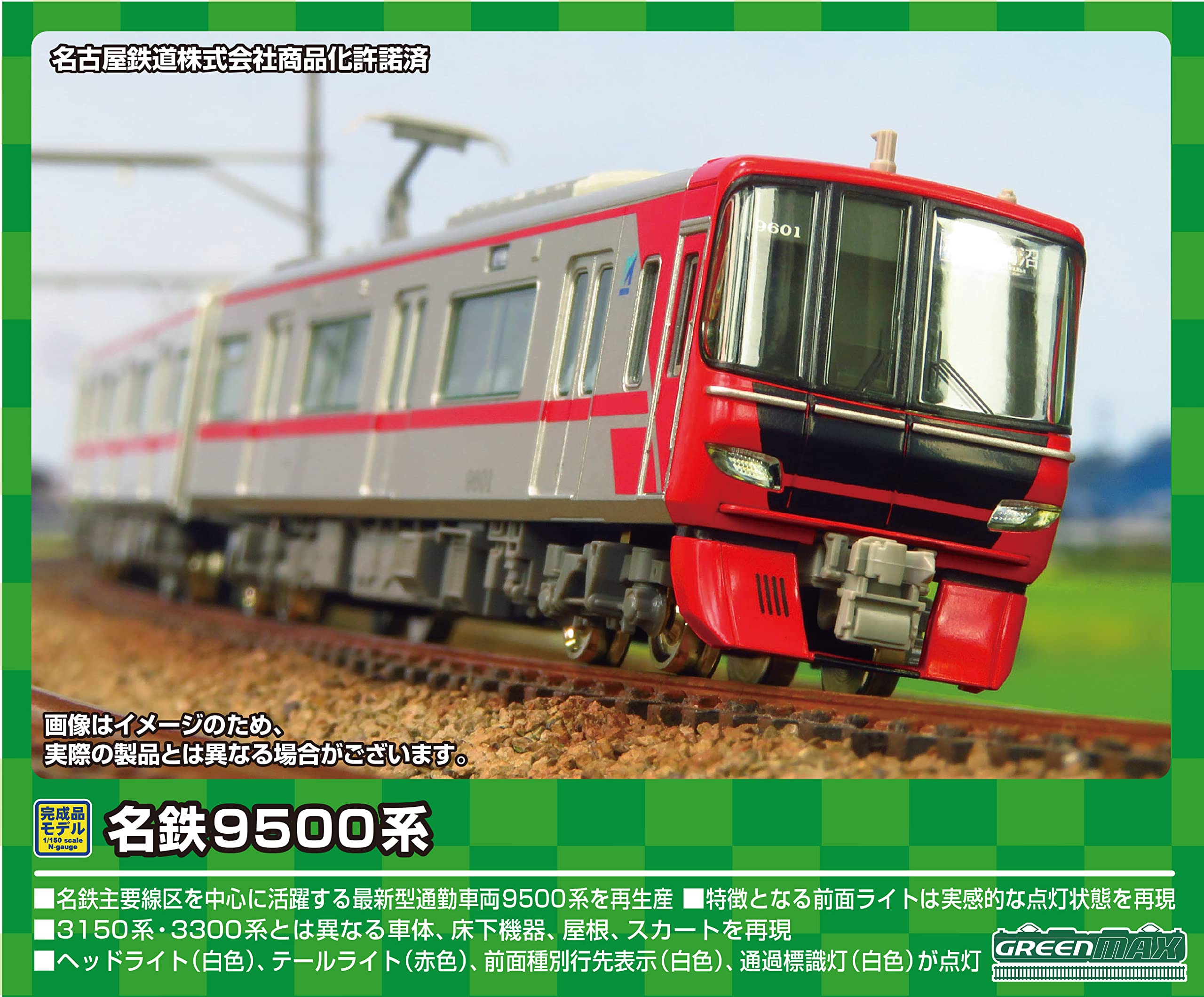 Amazon | グリーンマックス Nゲージ 名鉄9500系 基本4両編成セット
