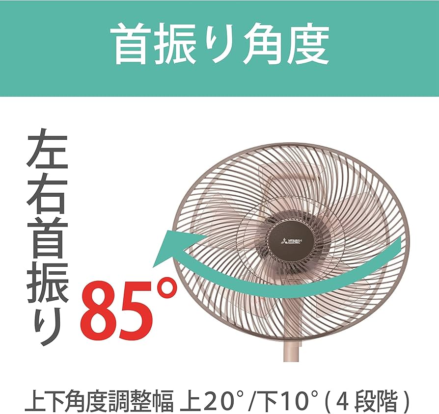 Amazon | 三菱電機 リビング扇風機 静音 風量3段階 AC扇 スマート収納