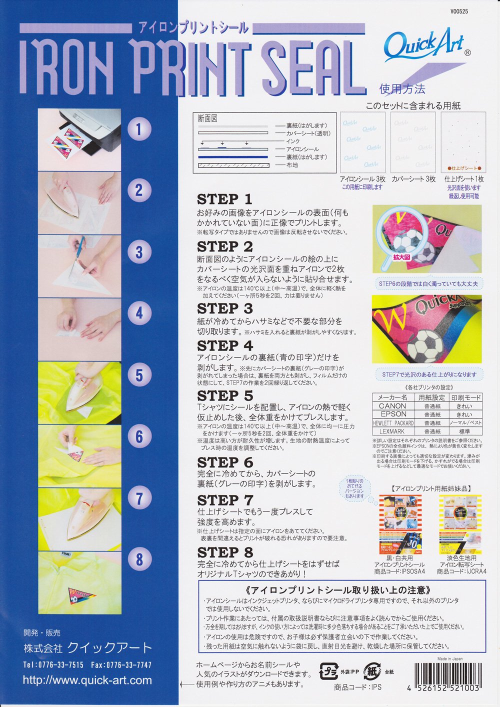 Amazon.co.jp: アイロンプリントシール（プロ仕様）A4サイズ 3枚セット