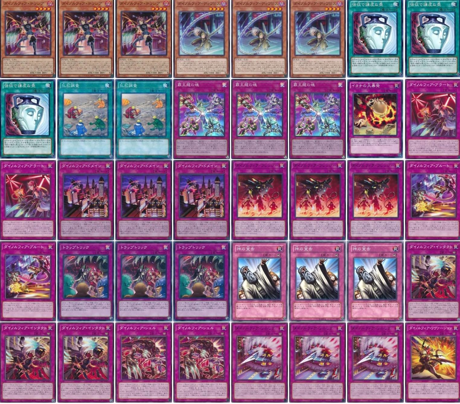 Amazon.co.jp: 【デッキ販売】 ダイノルフィアデッキ 構築済みデッキ