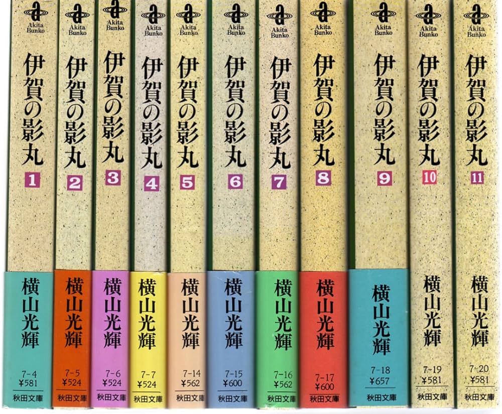 Amazon.co.jp: 伊賀の影丸 コミック 1-11巻セット (秋田文庫) : 光輝