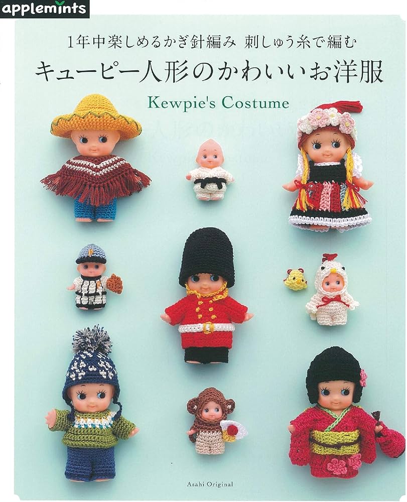 Amazon.co.jp: 1年中楽しめるかぎ針編み 刺しゅう糸で編む キューピー