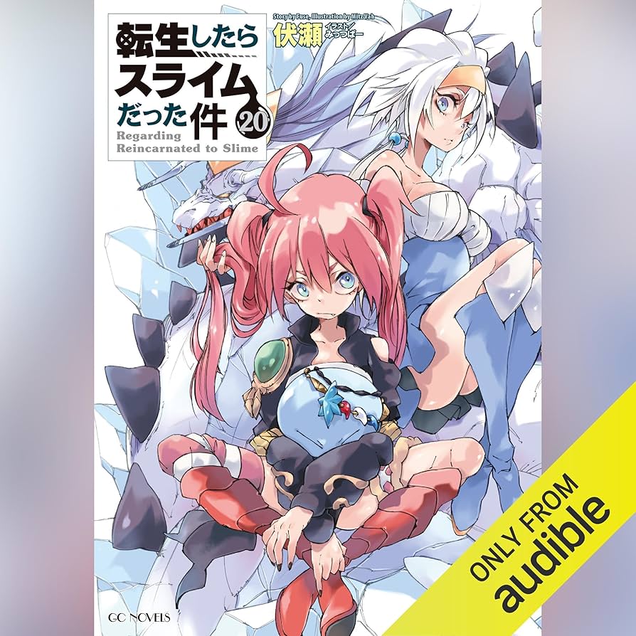 Amazon.co.jp: [20巻] 転生したらスライムだった件20 (Audible Audio
