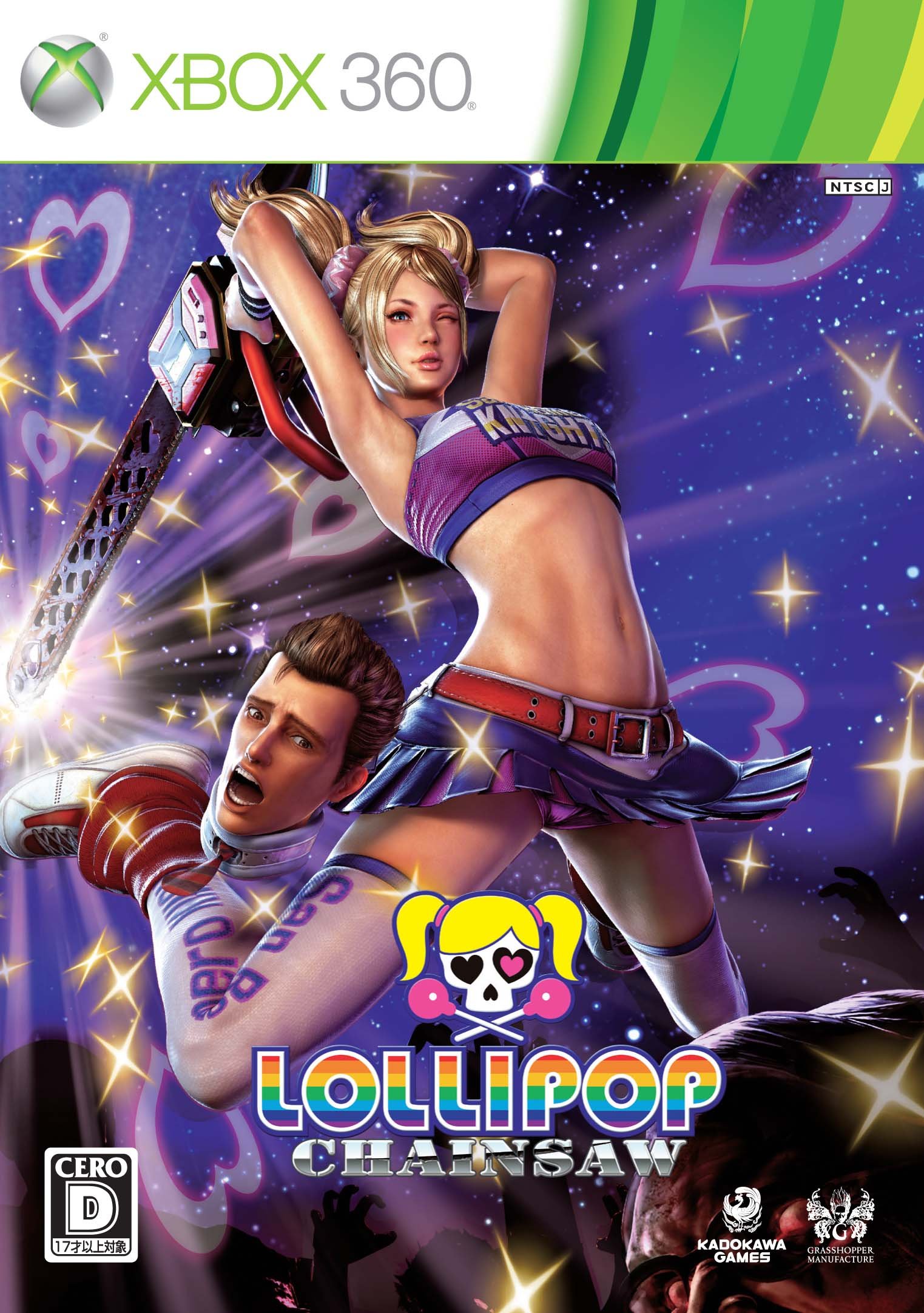 Amazon.co.jp: LOLLIPOP CHAINSAW (通常版) - Xbox360 : ゲーム
