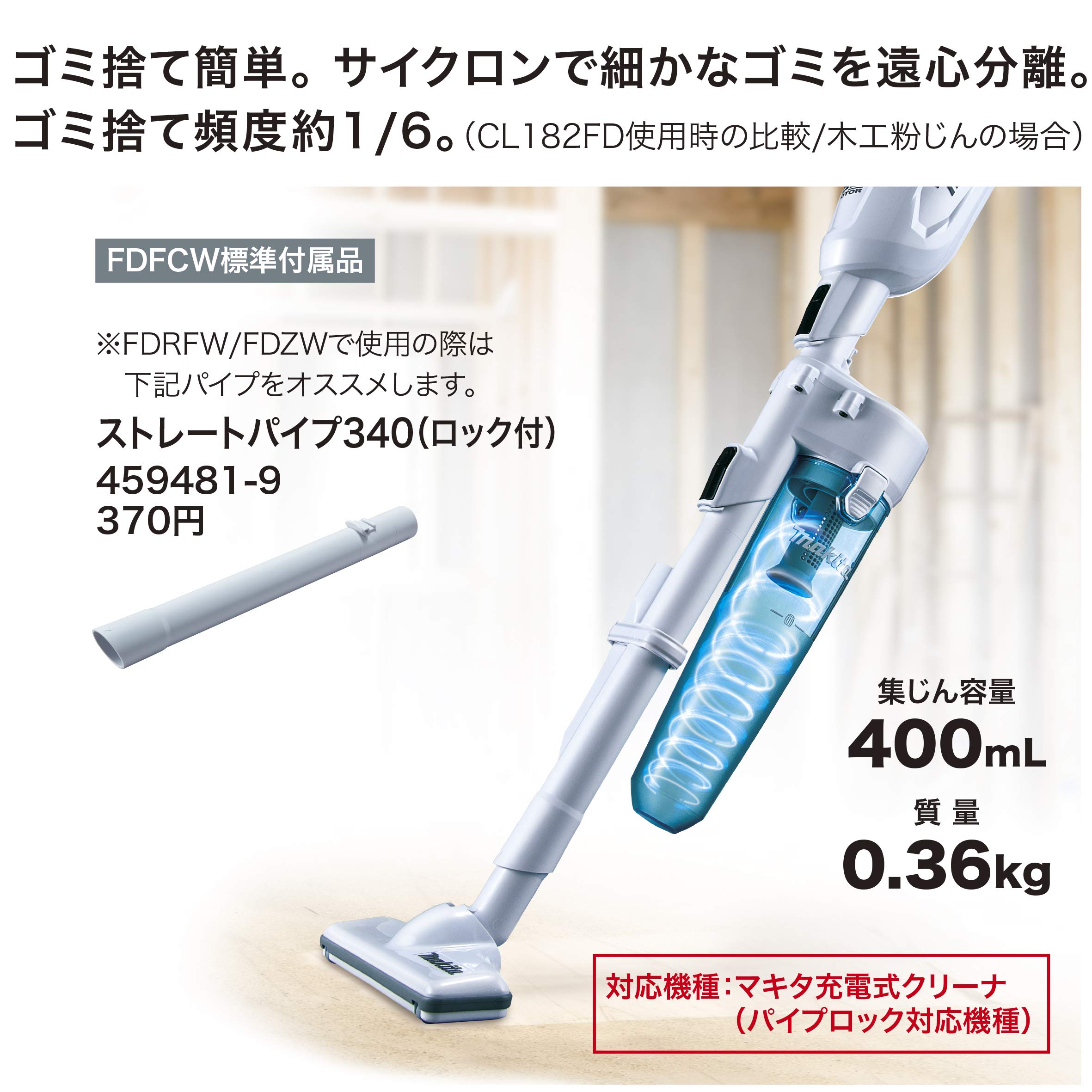 Amazon | マキタ サイクロンアタッチメント・ロック付機種対応(対応