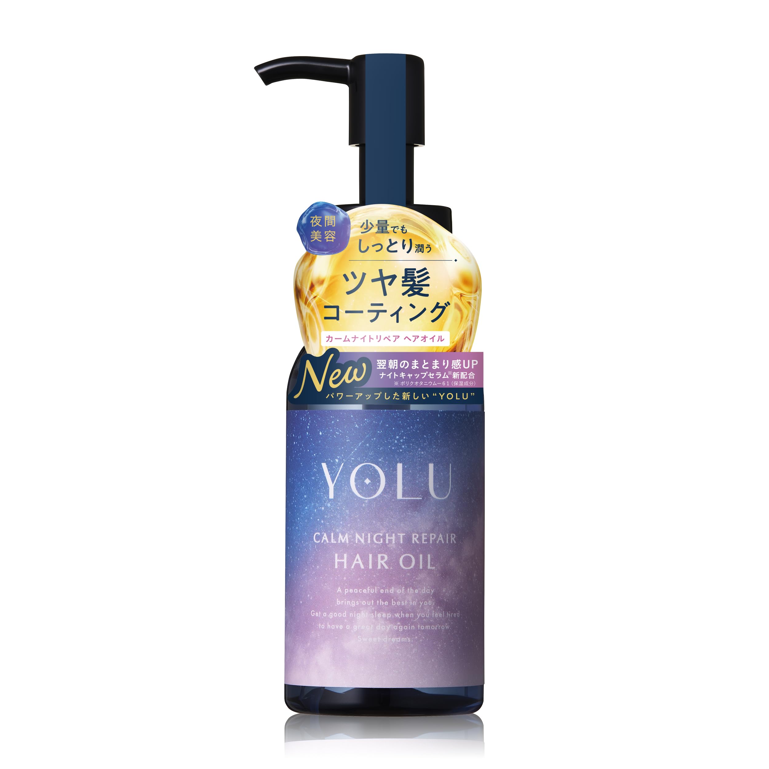 Amazon | 【新モデル】 YOLU ヨル ヘアオイル カームナイトリペア
