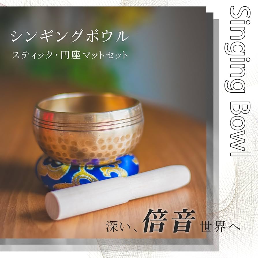 ウルチバチボウル 20cm G音 シンギングボウル ウルチバチボウル 20cm G