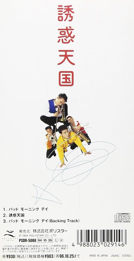 Amazon.co.jp: バッド・モーニング・デイ: ミュージック