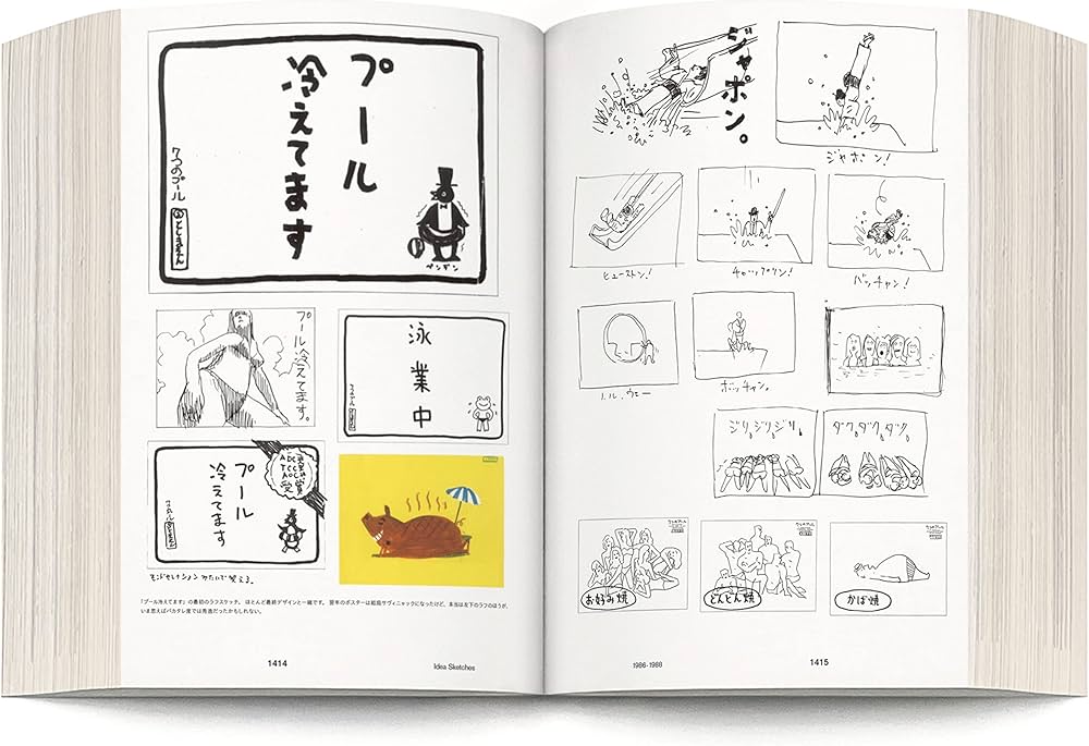 新装版 Advertising is TAKUYA ONUKI Advertising Works(1980-2020