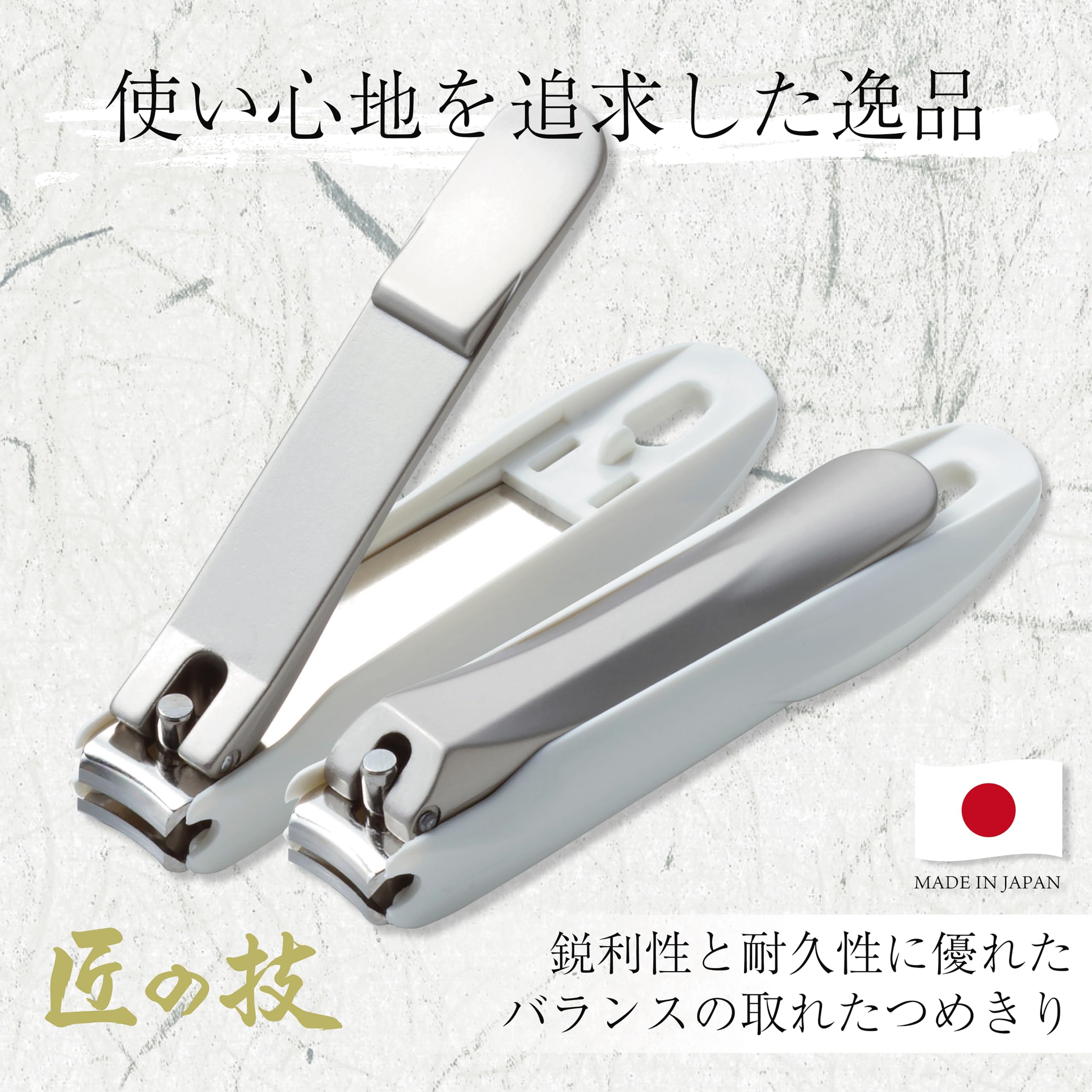 Amazon.com : MADE IN JAPA N nail clippers High grade stainless