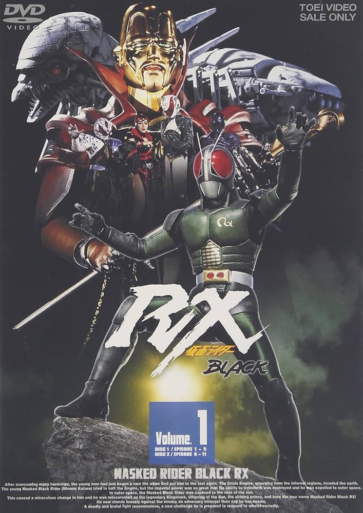 Amazon.co.jp: 仮面ライダーBLACK RX VOL.1【DVD】 : 倉田てつを: DVD