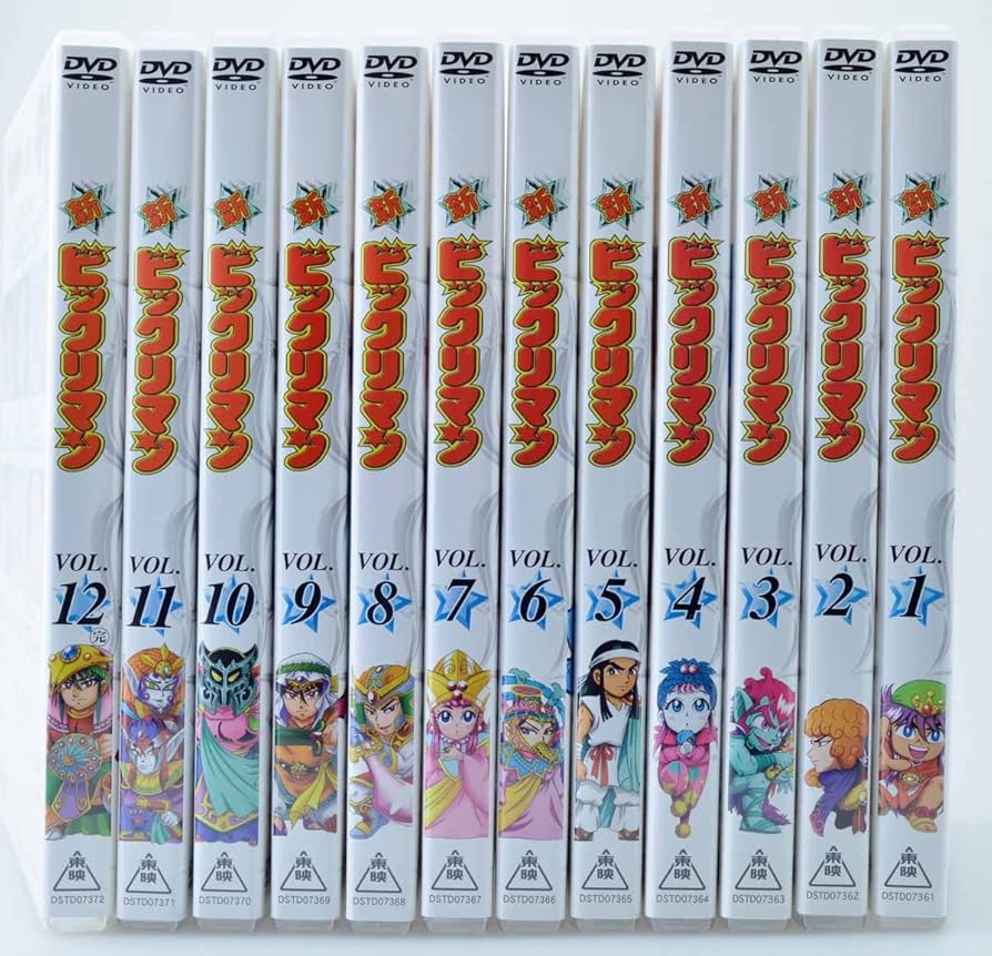 Amazon.co.jp: 新・ビックリマン (全12巻) [マーケットプレイス DVD