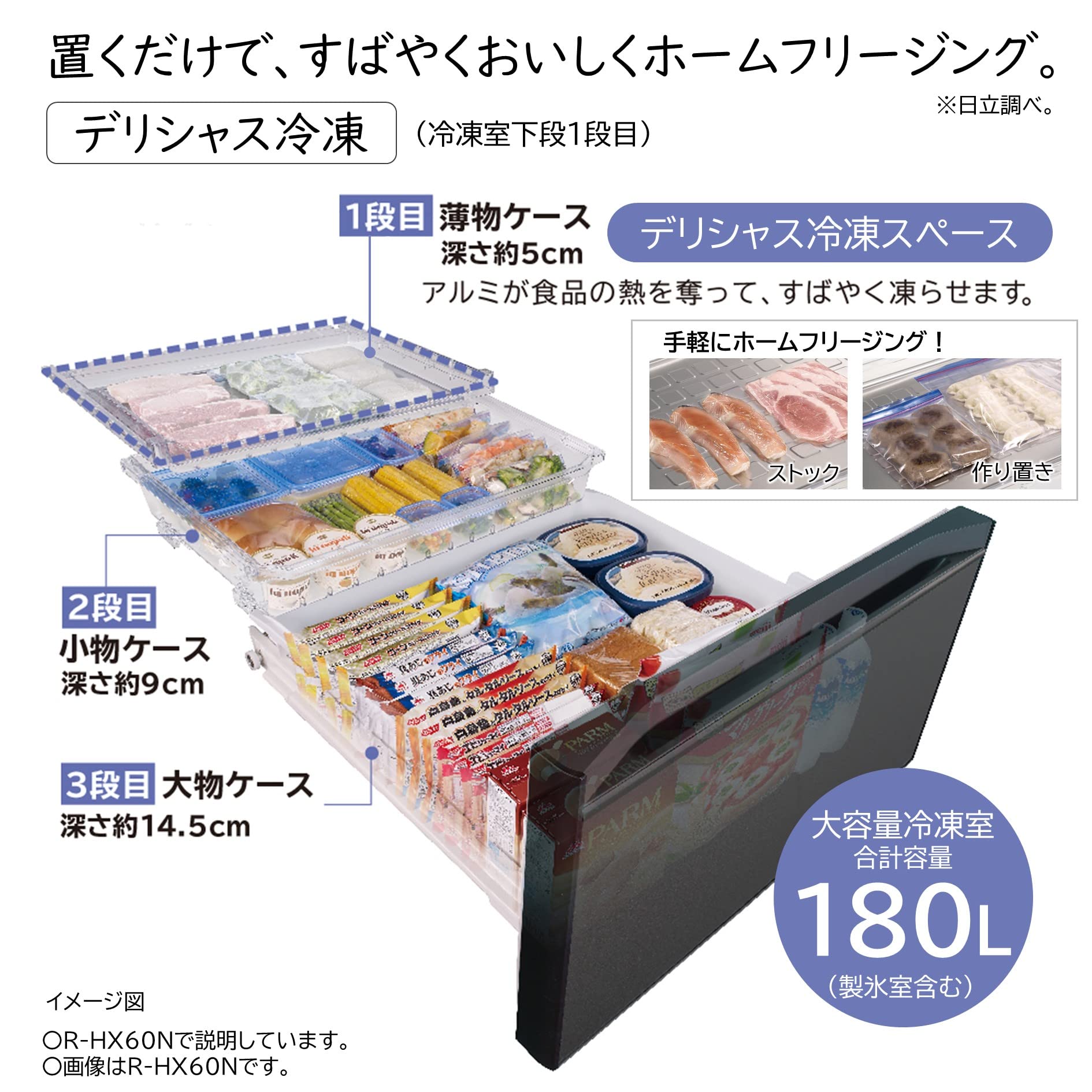 Amazon.co.jp: 日立 冷蔵庫 幅68.5cm 602L クリスタルシャンパン R