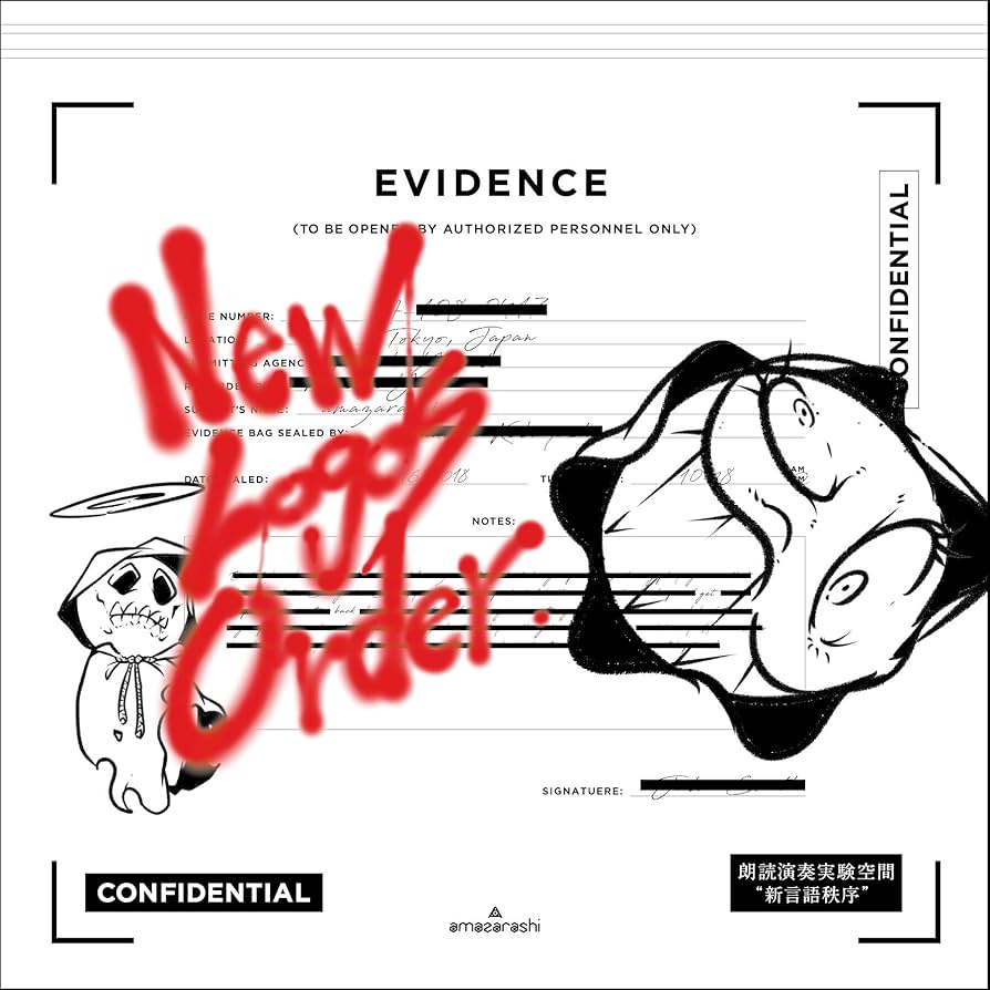 Amazon.co.jp: amazarashi LIVE 朗読演奏実験空間 新言語秩序(完全生産