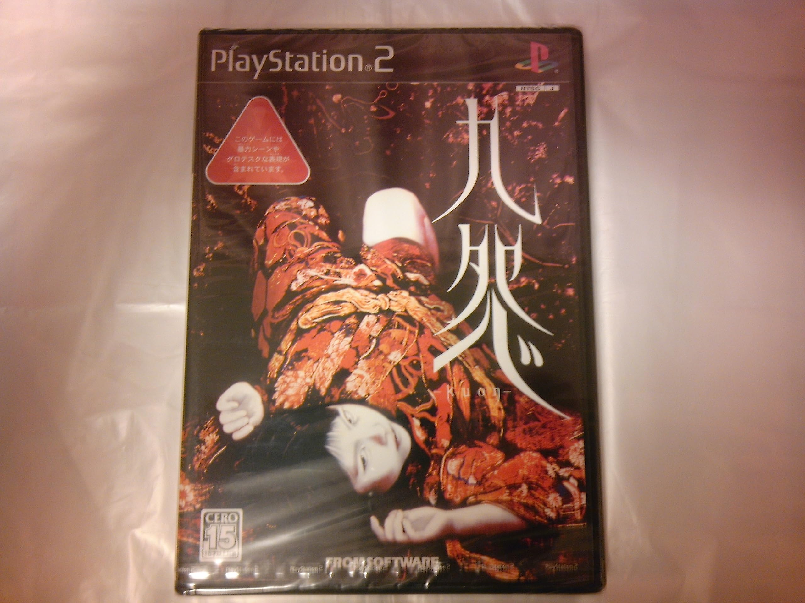 Amazon | 九怨 -kuon- | ゲーム