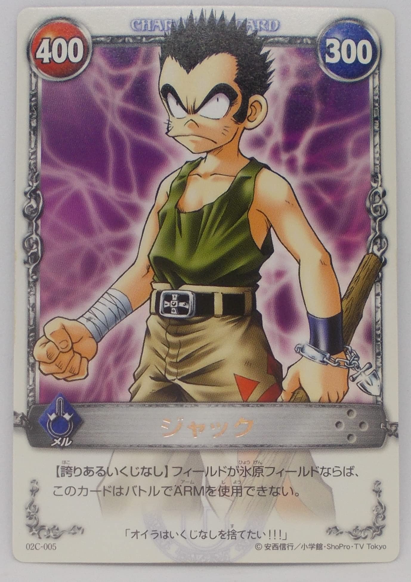 Amazon.co.jp: 【02C-005】ジャック／メルヘヴン ザ・アームバトル