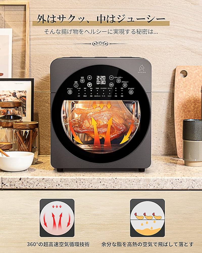 Amazon.co.jp: エペイオス(Epeios) エアーオーブン ノンフライオーブン