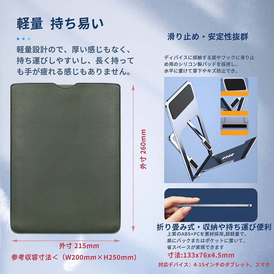 Amazon.co.jp: 9.7~10.9インチ タブレット スリーブケース スタンド