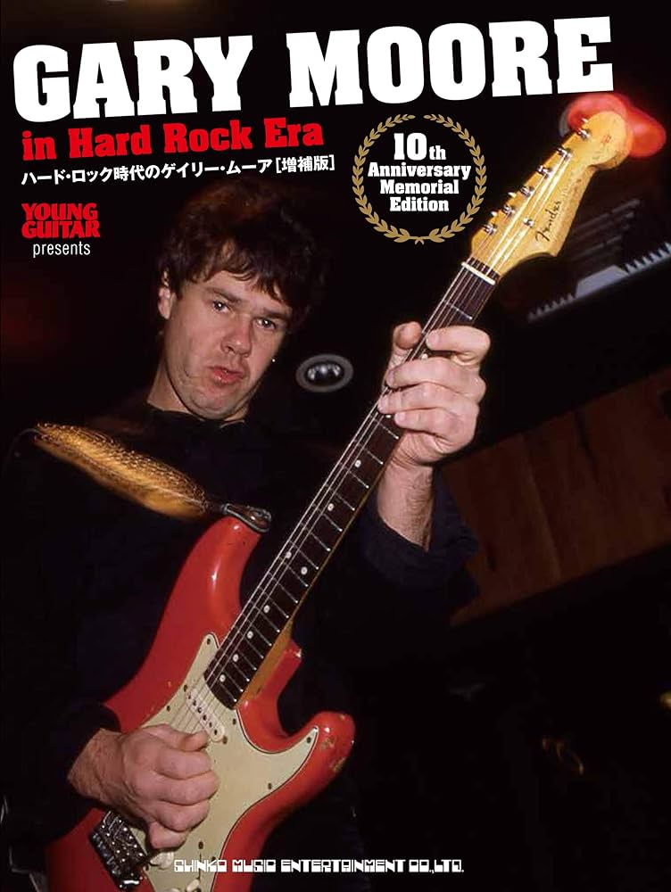 ハード・ロック時代のゲイリー・ムーア[増補版] | - |本 | 通販 | Amazon