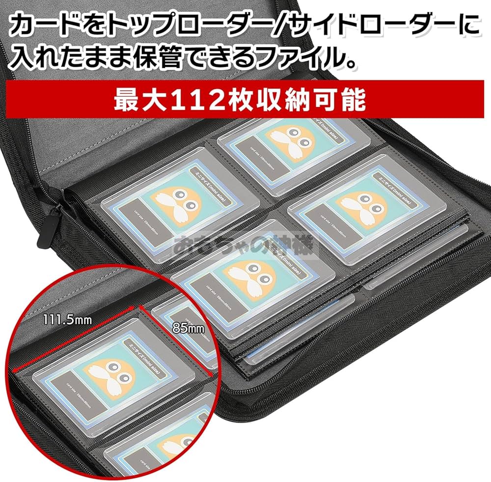 Amazon | おもちゃの神様 トップローダー用ファイル トップローダー