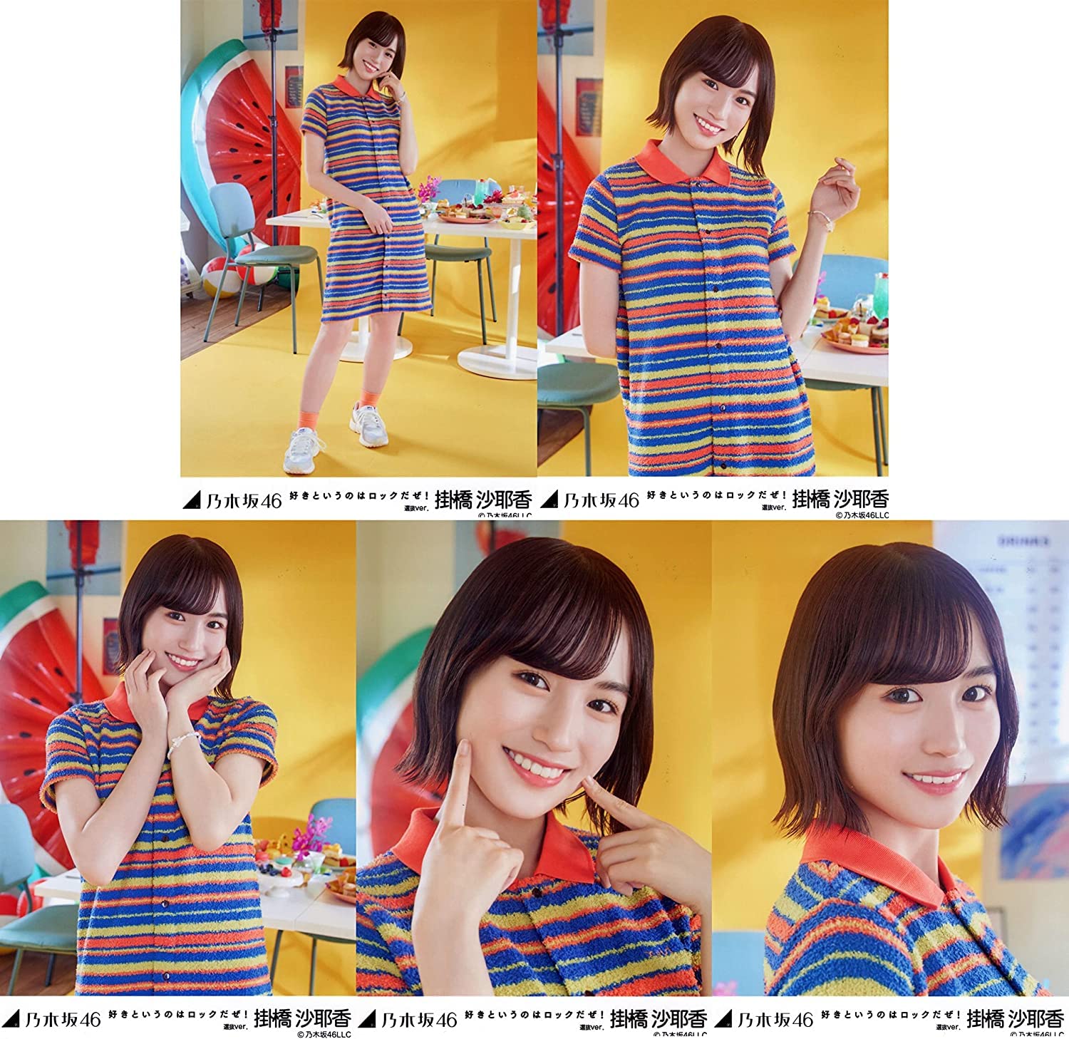 Amazon.co.jp: 乃木坂46 2022年9月個別生写真5枚セット/好きというのは