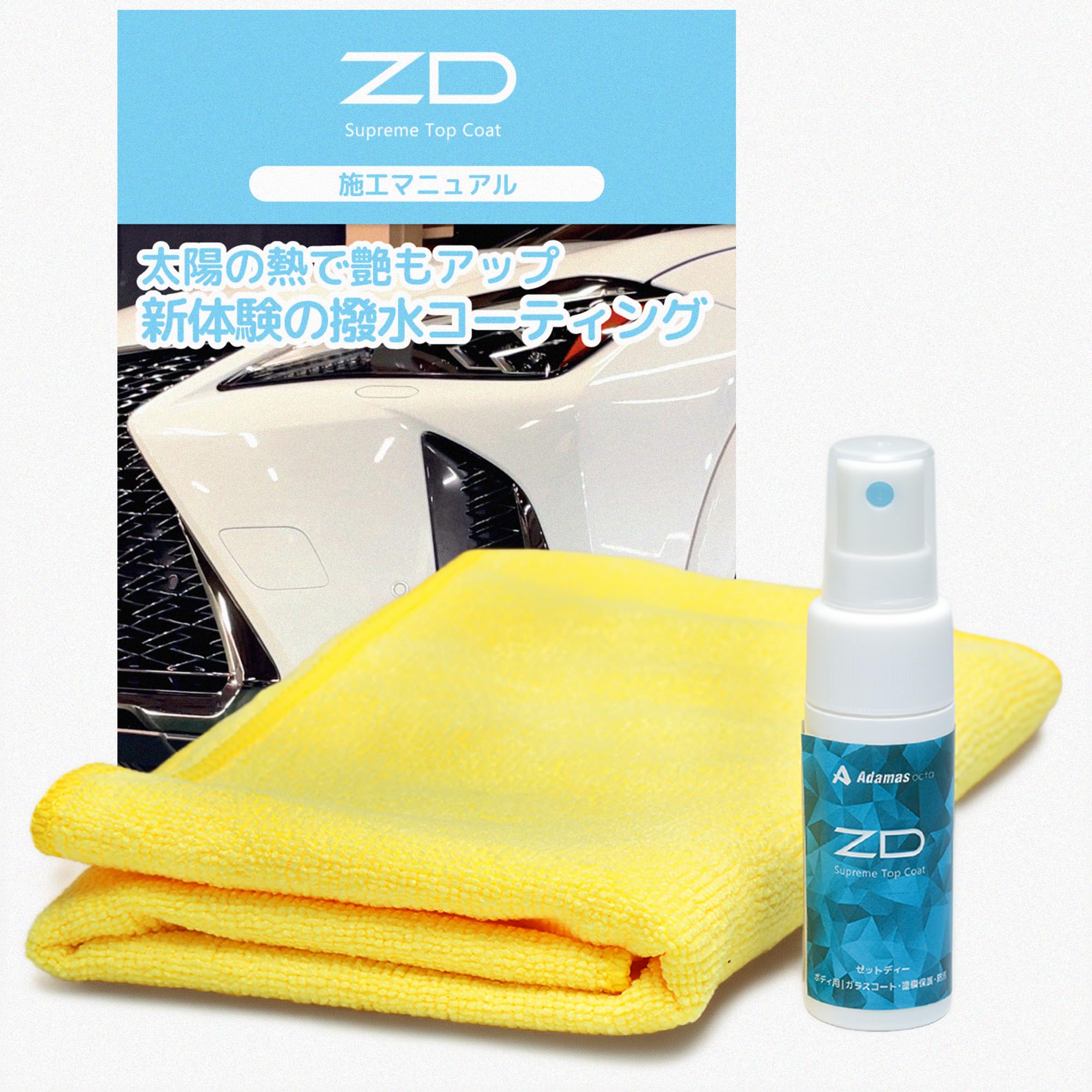 Amazon.co.jp: ZD カーコーティング剤 車 【高圧洗浄で撥水復活