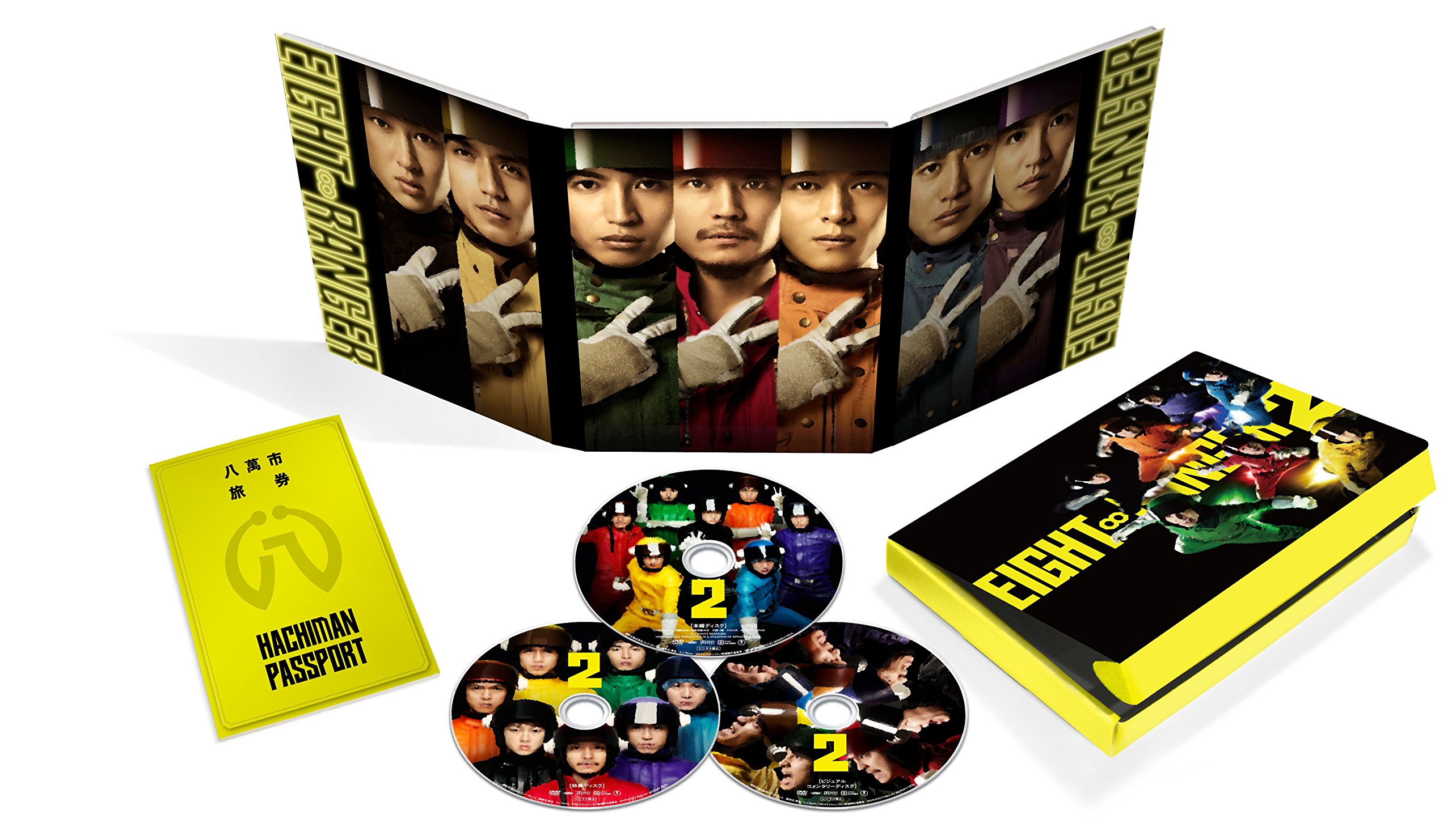 Amazon.co.jp: エイトレンジャー2 Blu-ray八萬市認定完全版【完全生産